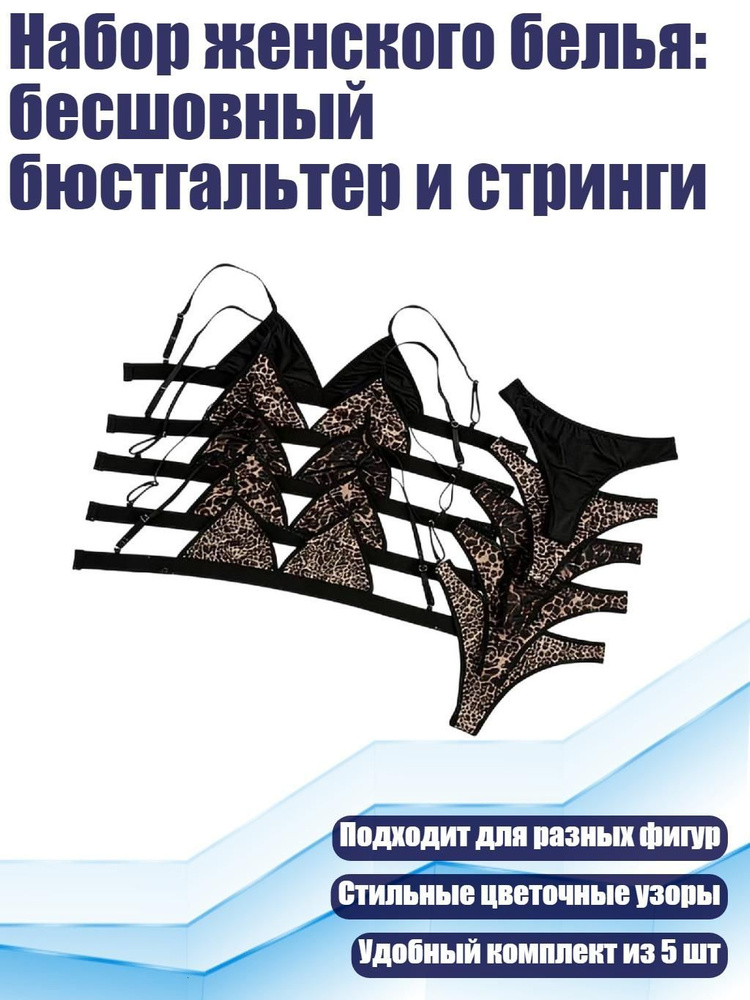 Трусы #1