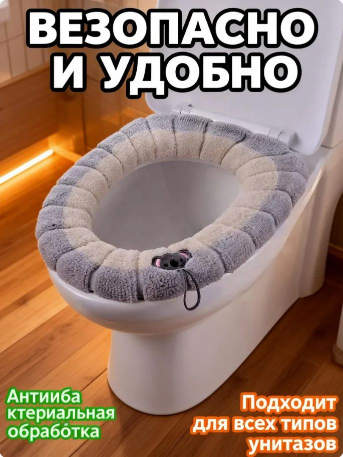 Сиденье для унитаза #1