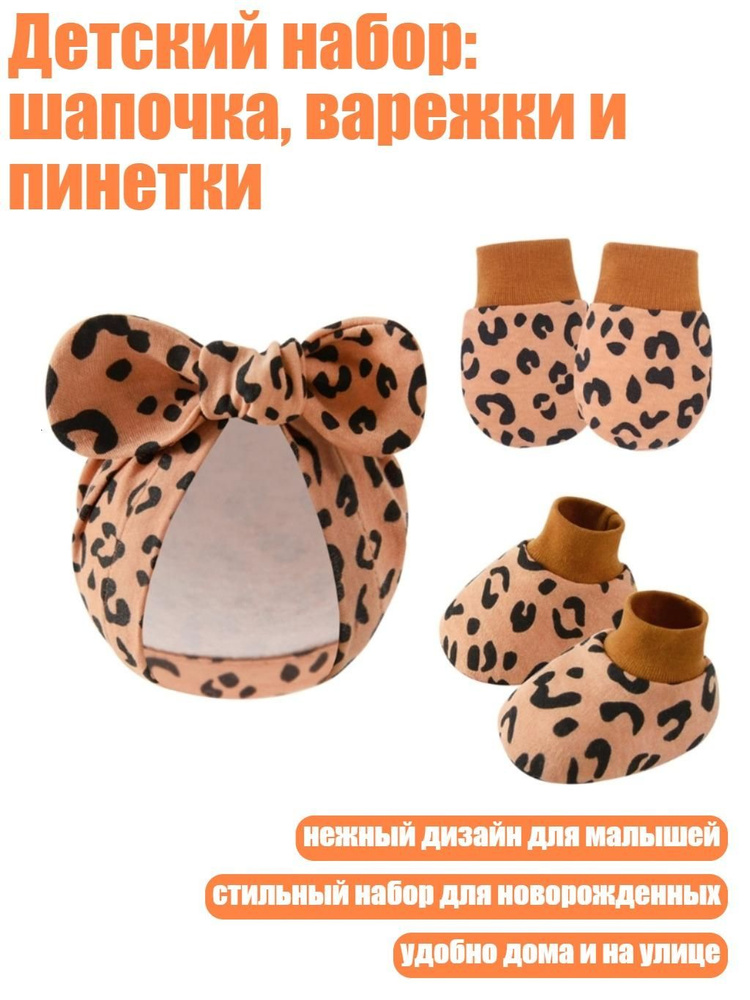 Распашонка #1