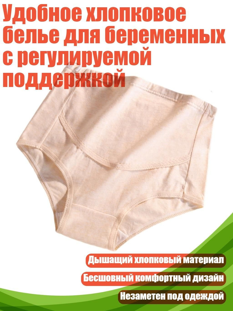 Трусы #1