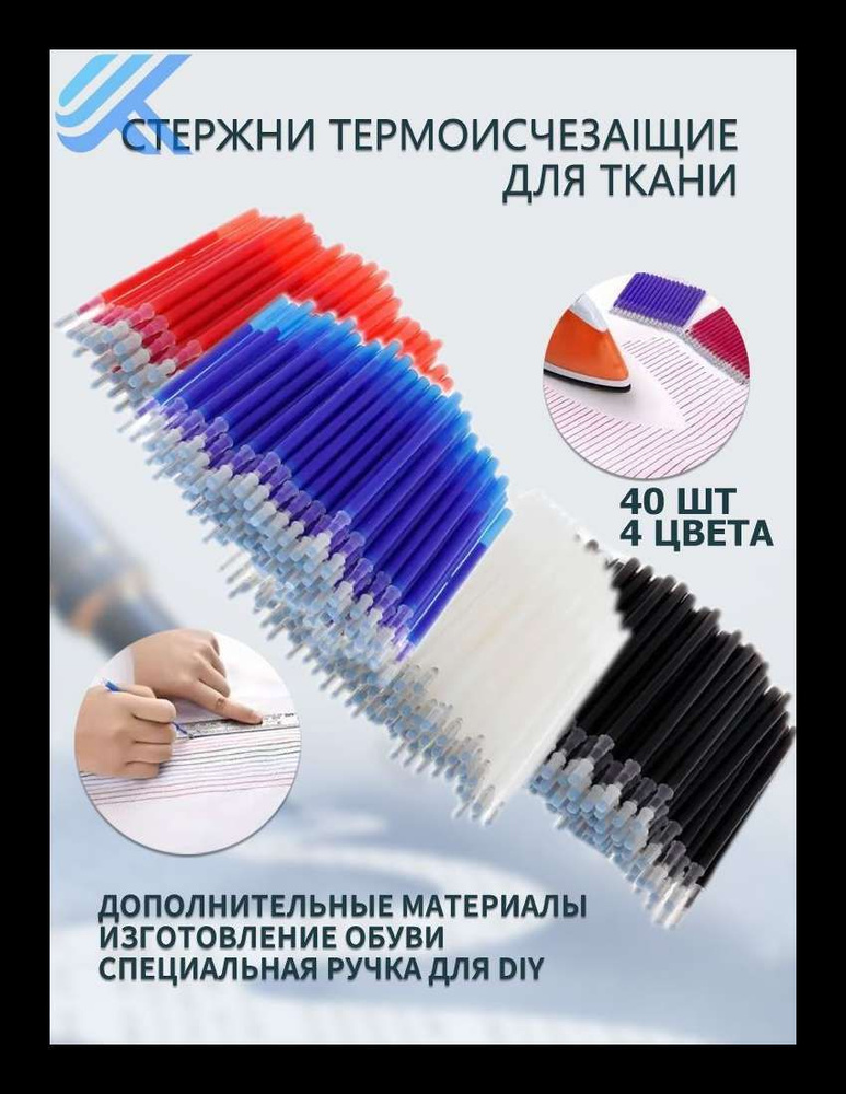  Маркердля ткани #1