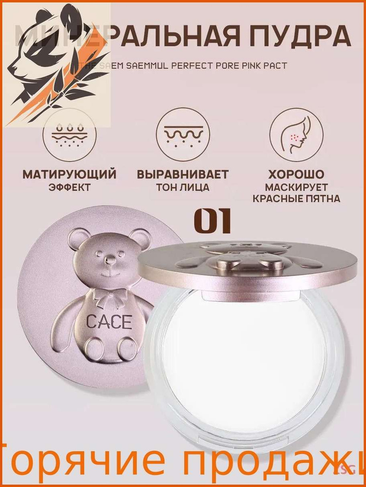 Пудра #1