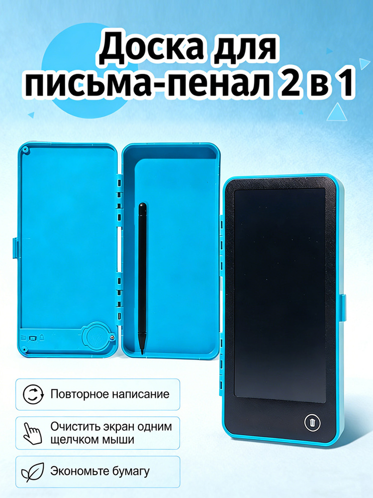 Пенал #1