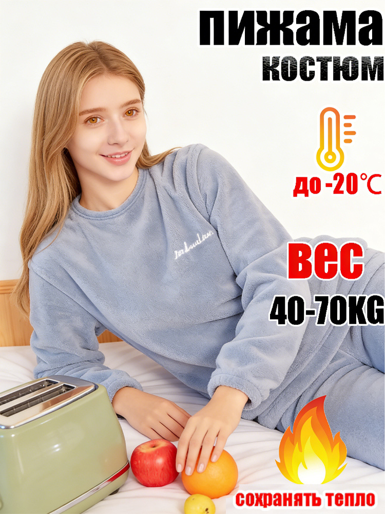 Пижама #1