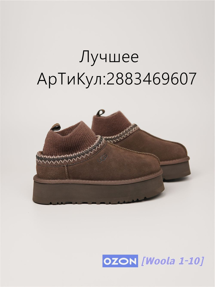 Угги UGG #1