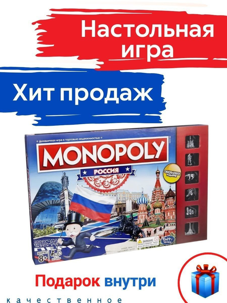 Настольная игра #1