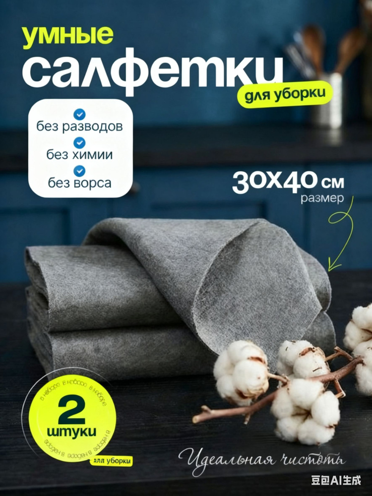 Тряпка, 2 шт #1