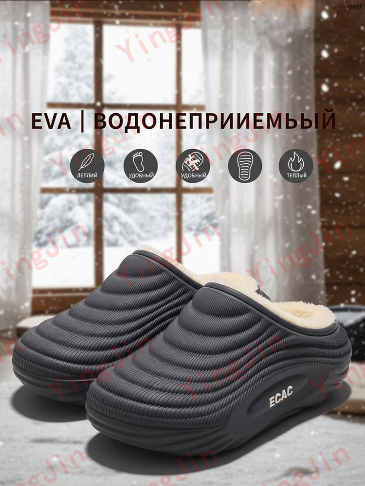 Галоши #1