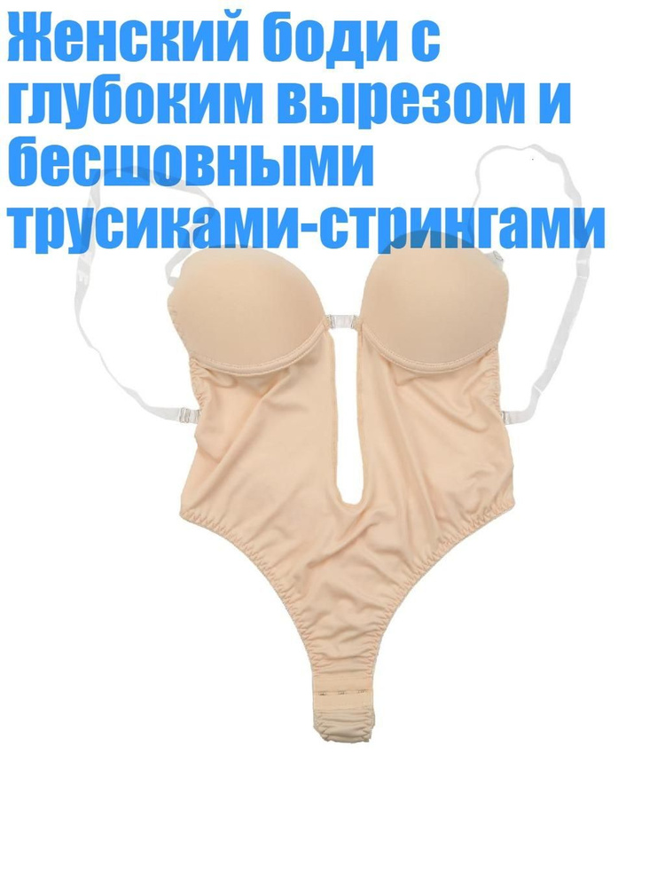 Боди #1