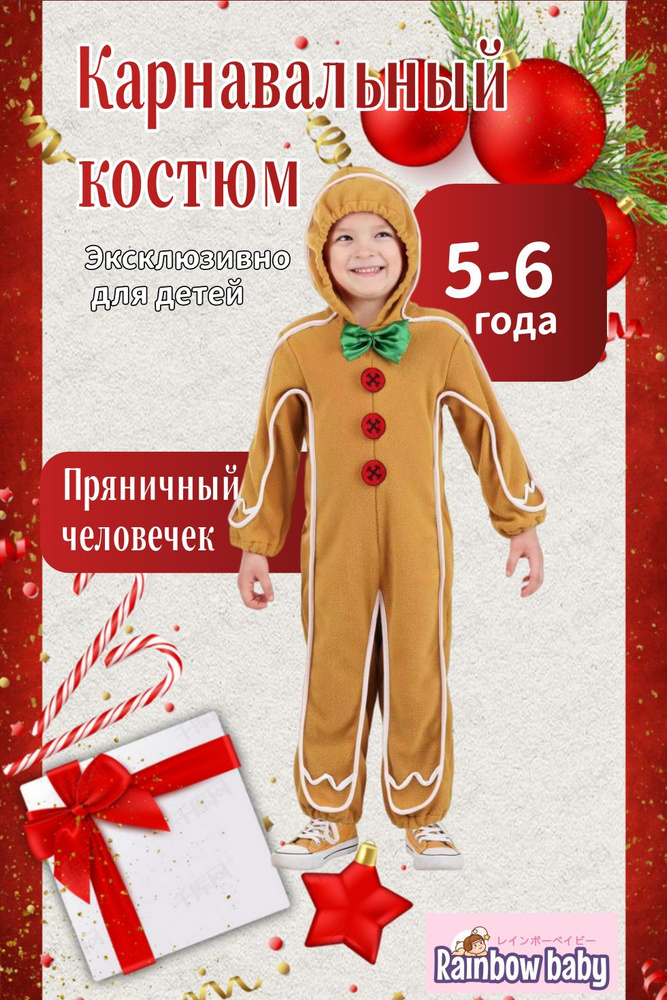 Платье карнавальное  #1