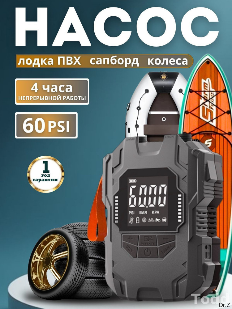 Насос #1