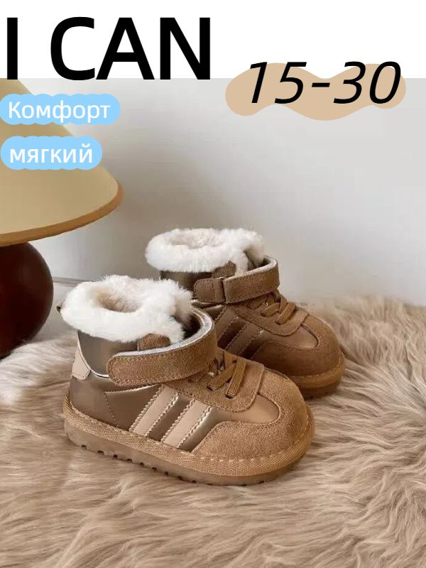 Ботинки #1