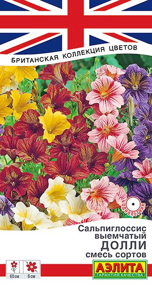 Семена Сальпиглоссис Долли, смесь (0,02г) - Аэлита #1