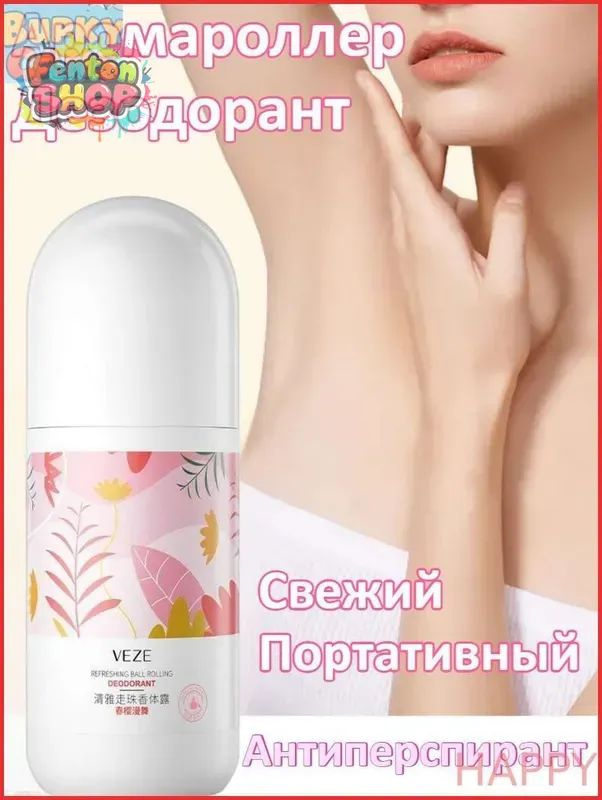 Дезодорант 50 мл #1