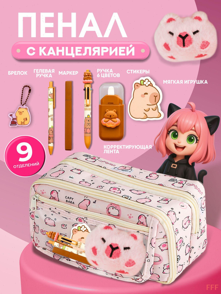 Пенал #1