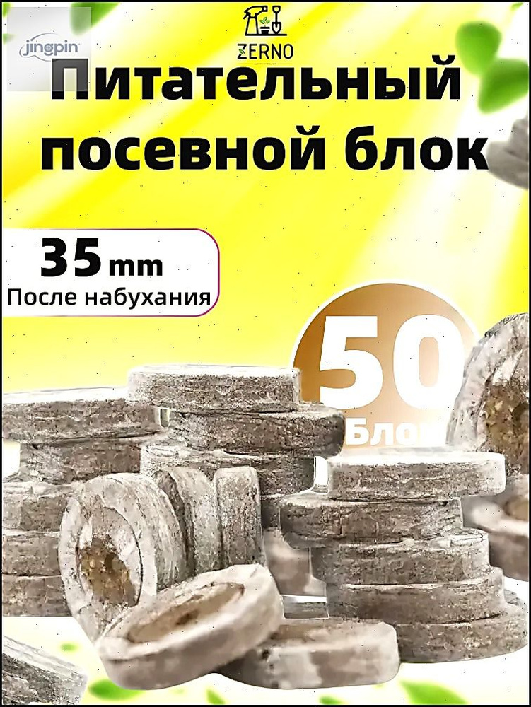 Торф #1