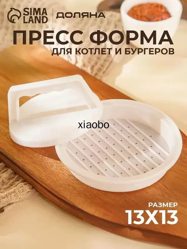 Форма для котлет #1