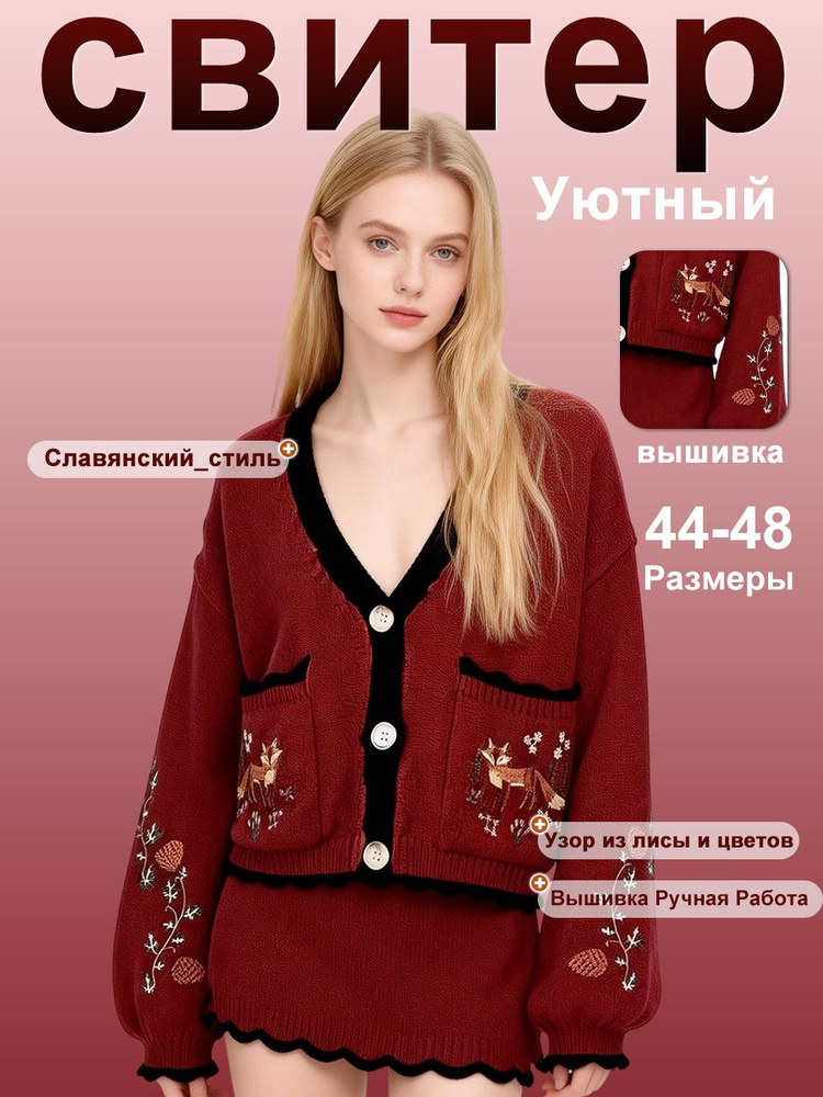 Кардиган #1