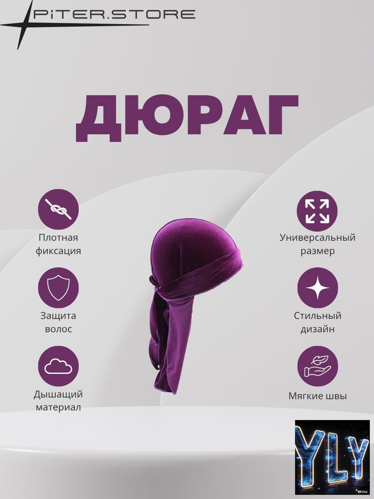 Бандана #1