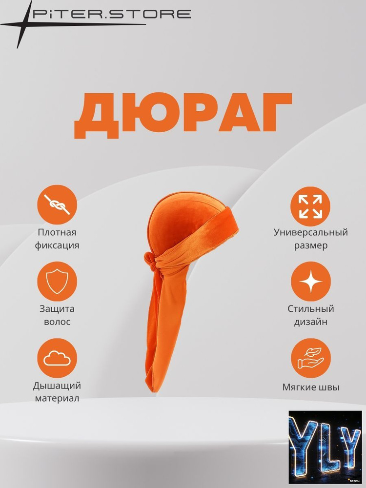 Бандана #1