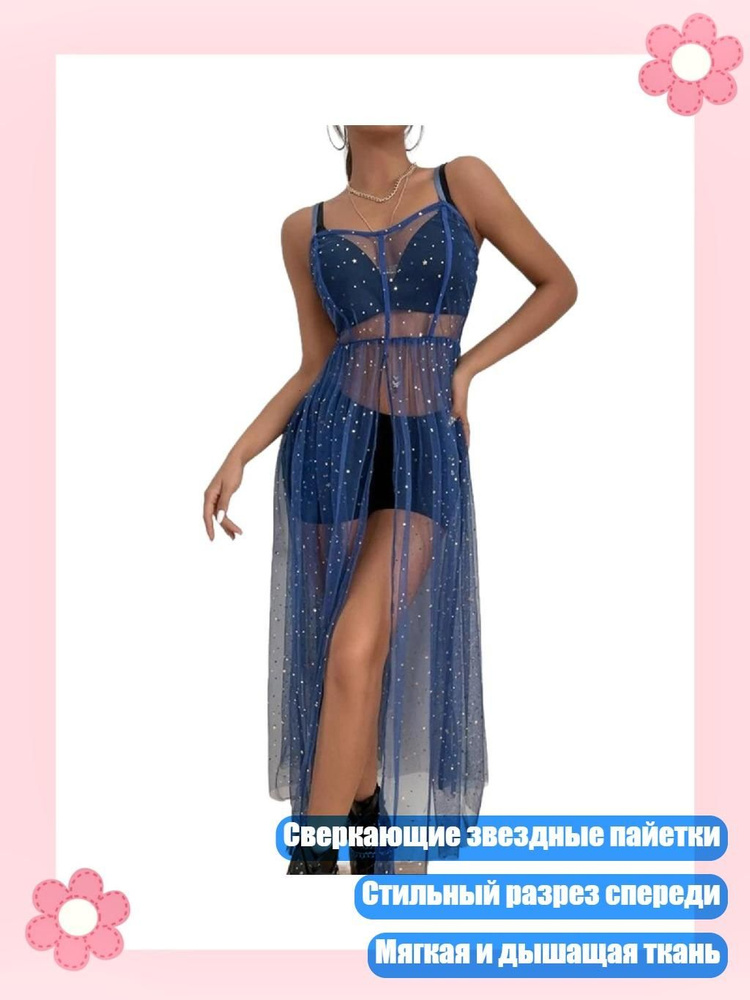 Платье #1