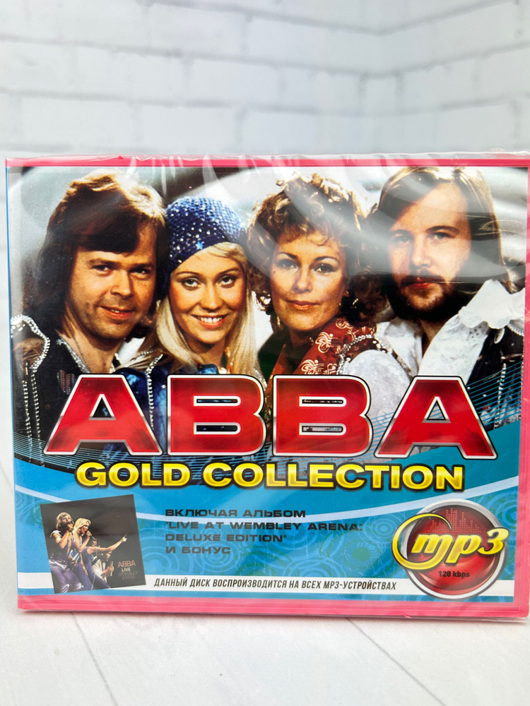 ABBA - мп3 диск #1