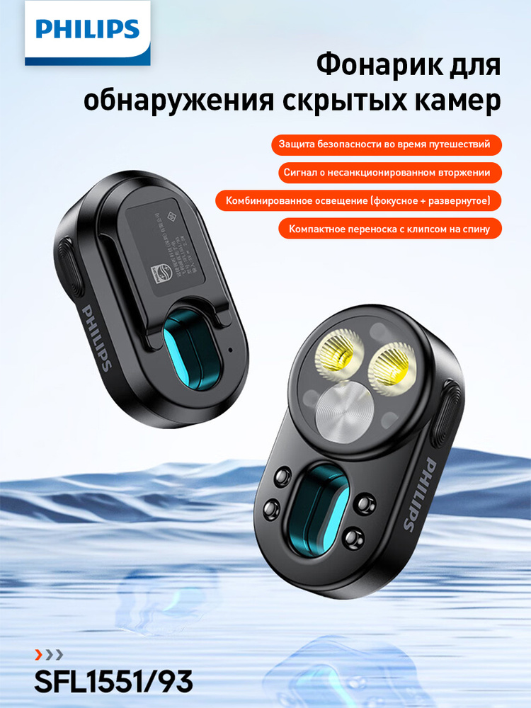 Фонарь-брелок #1