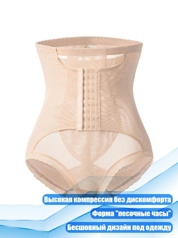 Трусы #1