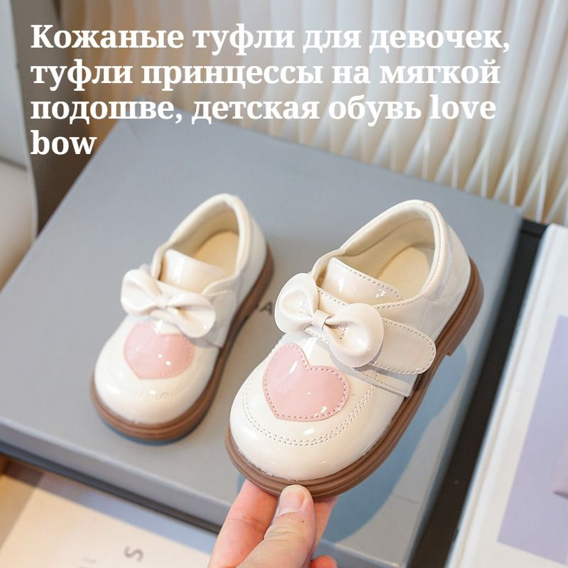 Балетки #1
