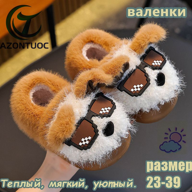 Тапочки #1