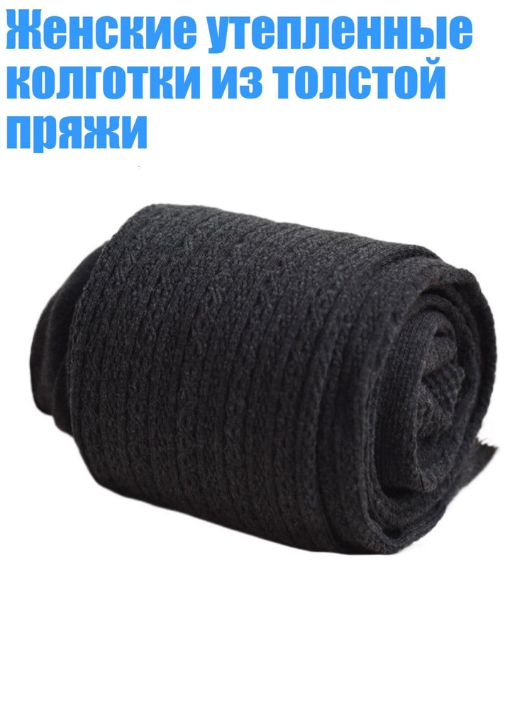 Колготки #1