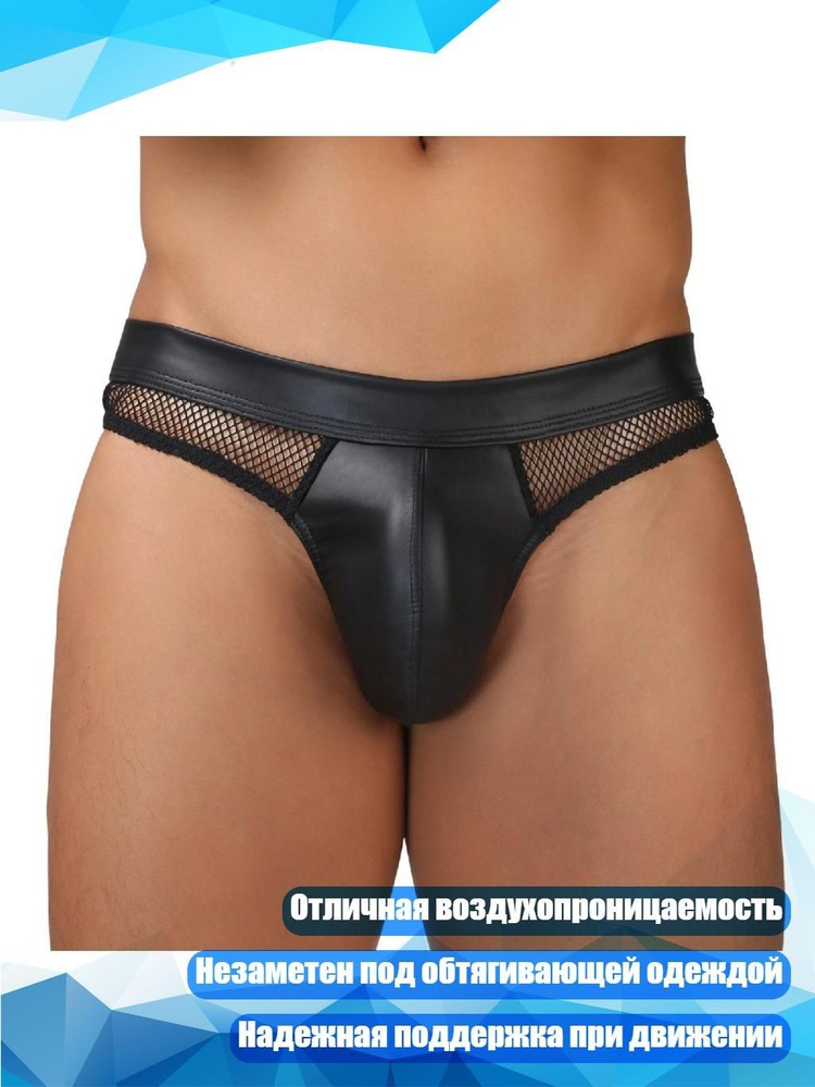 Трусы #1