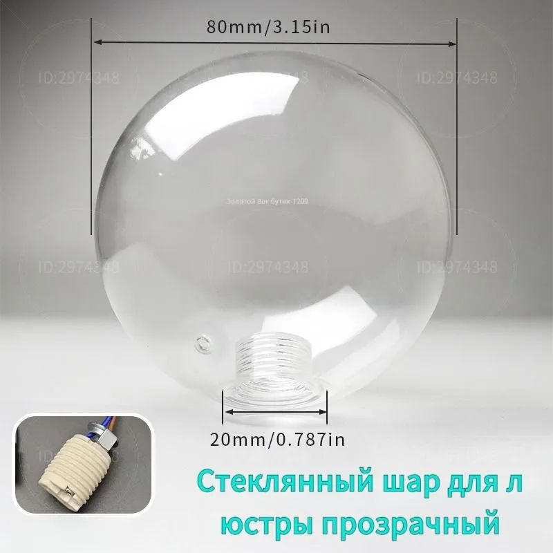 Плафон #1
