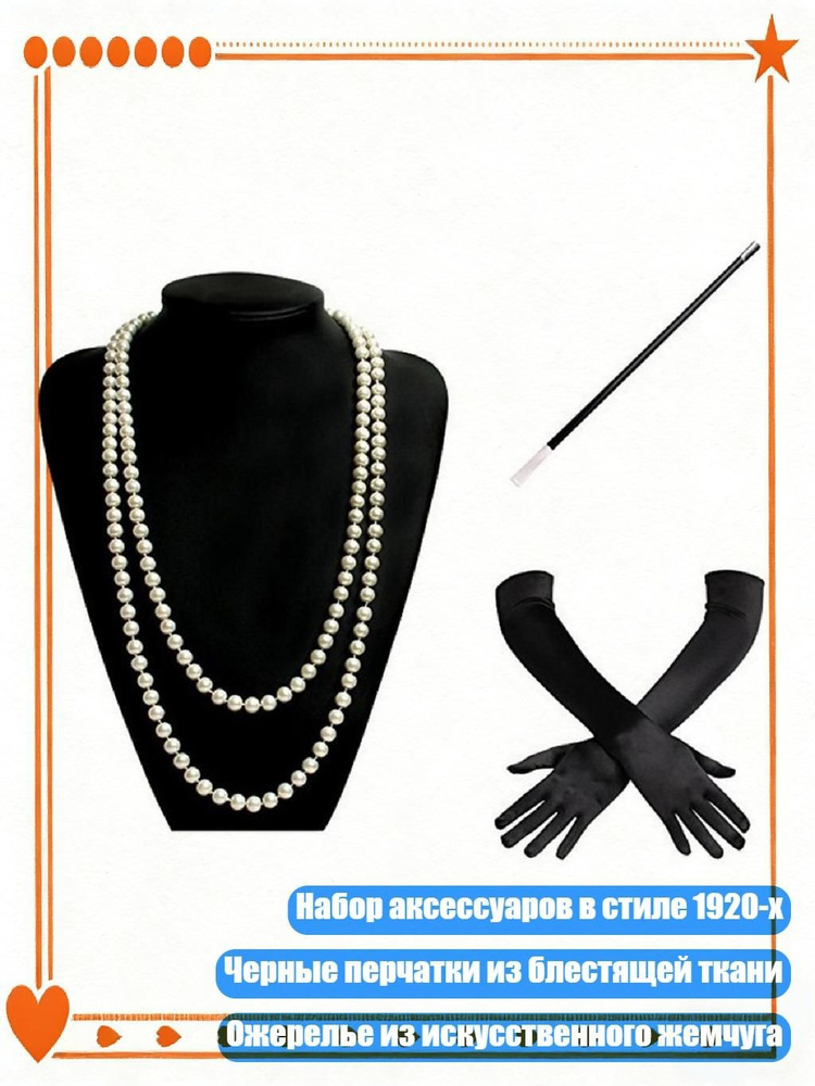 Перчатки #1
