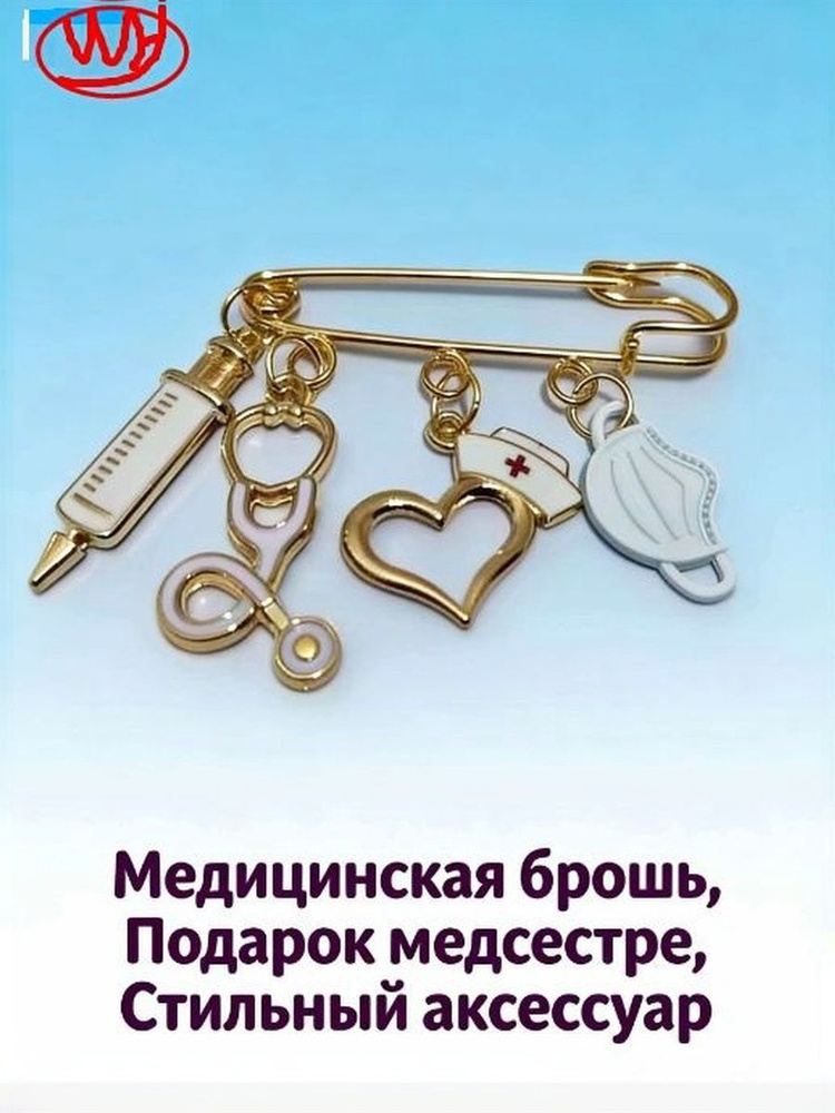 Брошь #1