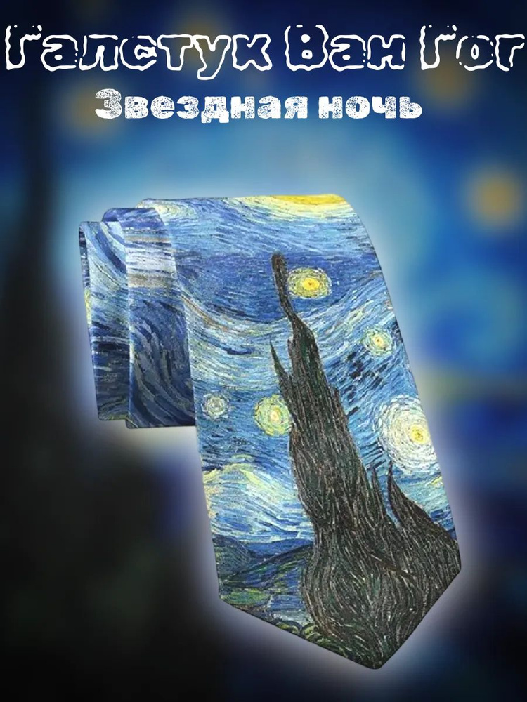 Mari Галстук #1