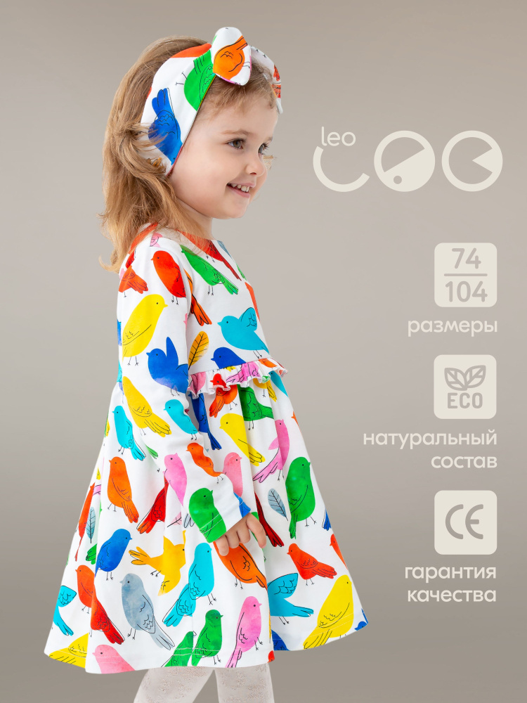 Платье LEO нарядное в садик #1