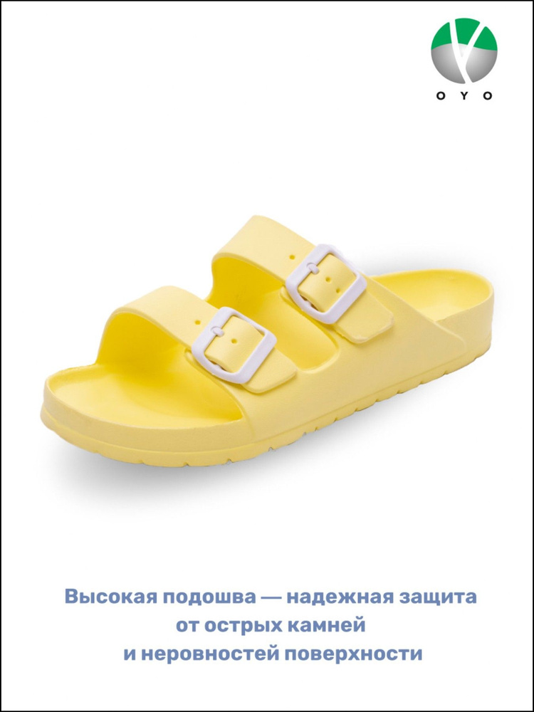 Шлепанцы #1