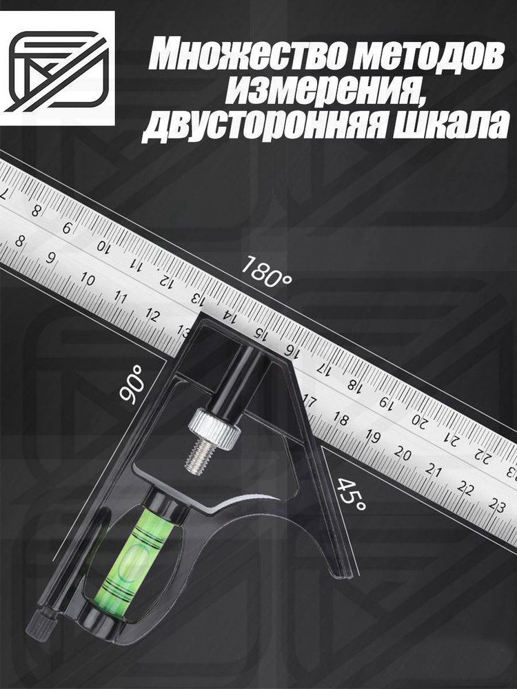 Линейка #1