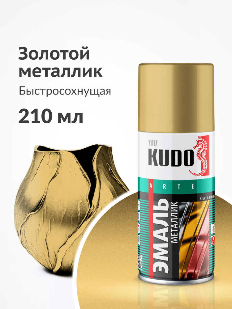 Краска-спрей 347 Золото инков (520мл) (KUDO)