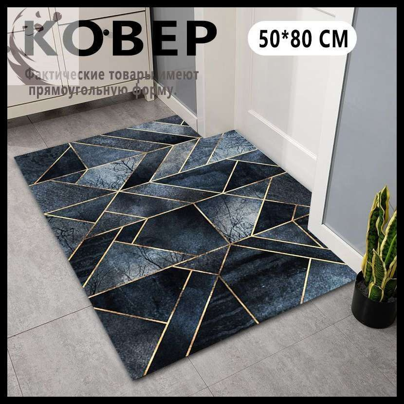 Коврик 50x80 см #1