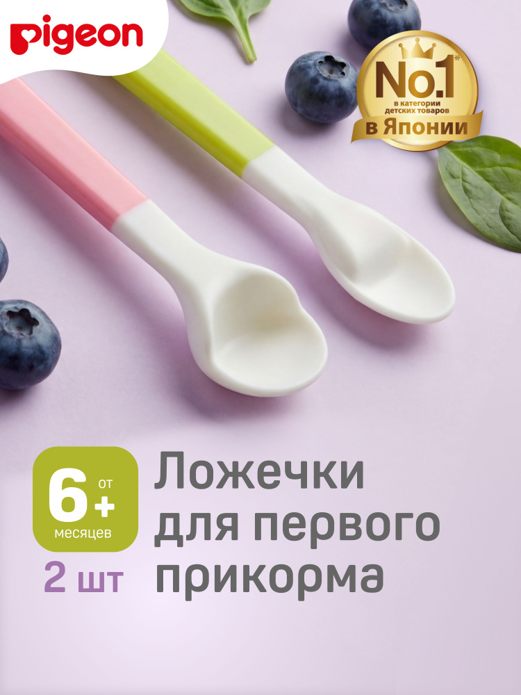 Ложка для кормления Pigeon для первого прикорма, 6+ меc., 2 шт #1