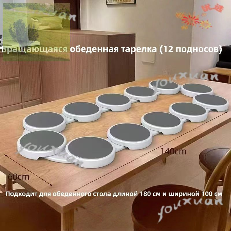 Поднос #1