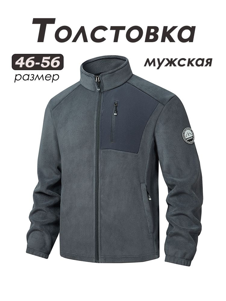 Куртка #1