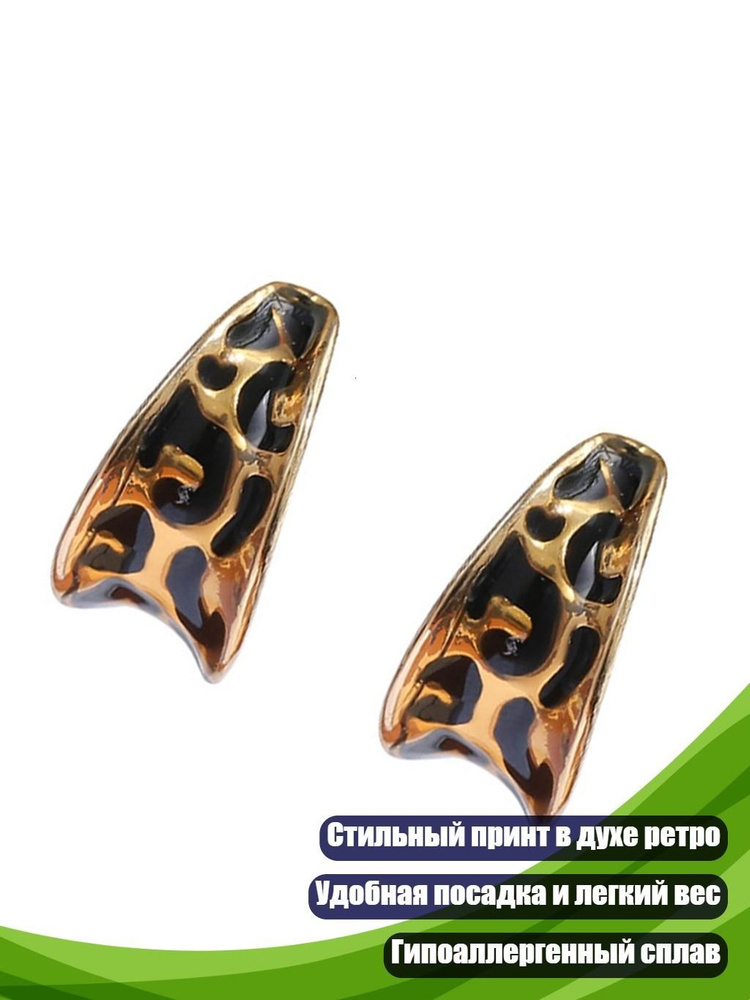 Серьги #1
