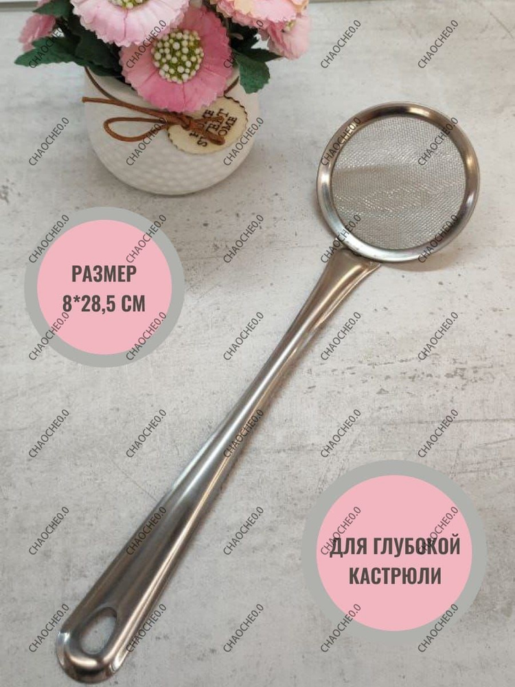 Шумовка #1