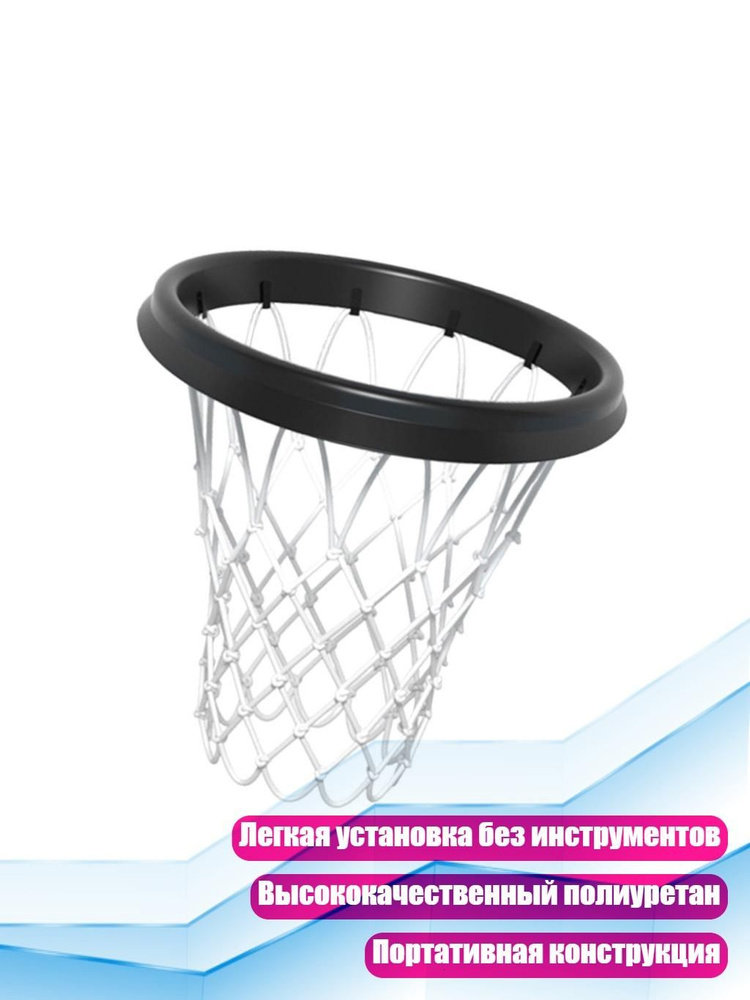 Сетка баскетбольная #1
