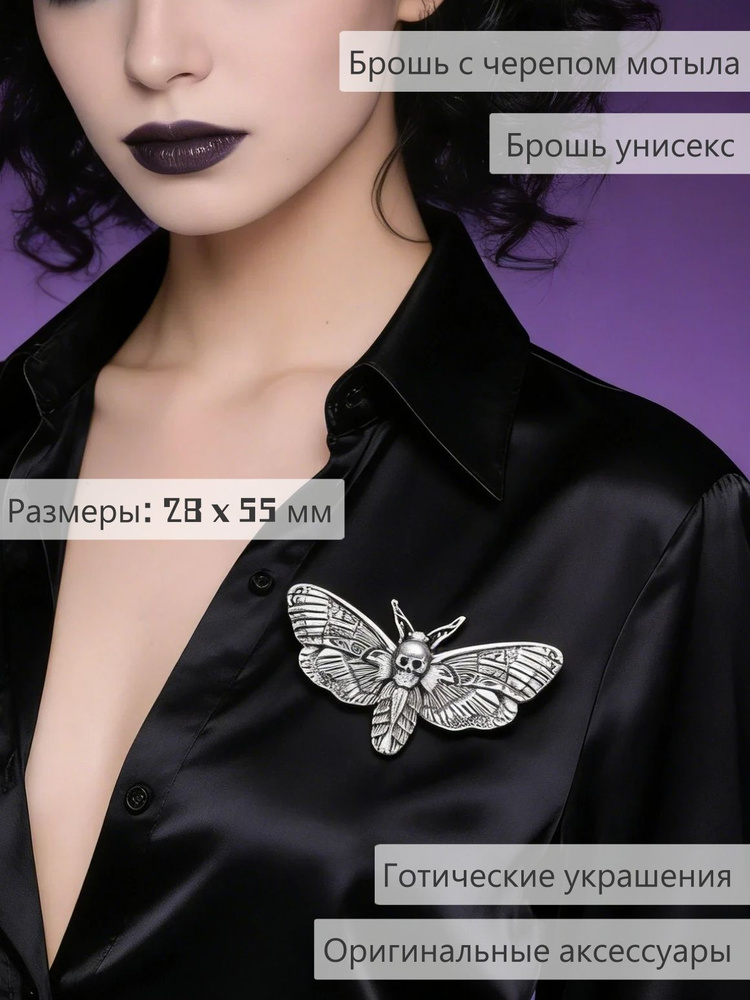 Брошь #1