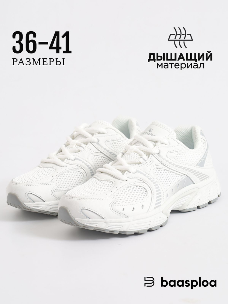 Кроссовки BAASPLOA #1