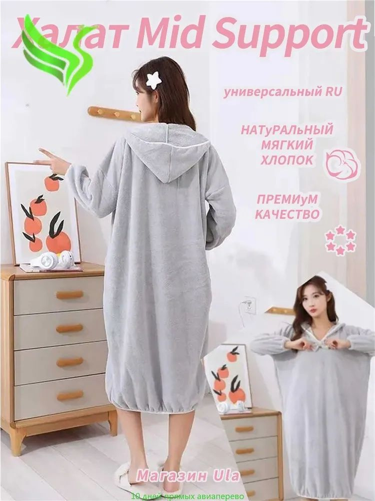 Халат #1